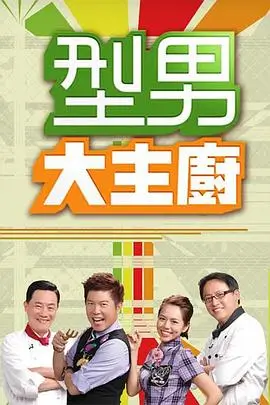 漫次元咖啡秀 综艺 2026