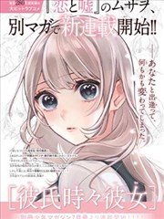 高冷女王系动漫美女角色《银发女武神》海报