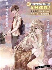 动漫美女漫画改编更新缩略图
